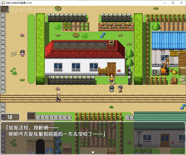 无知少女的乡村韵事 ver2.0+外传 官方中文版 爆款RPG游戏+存档+DLC