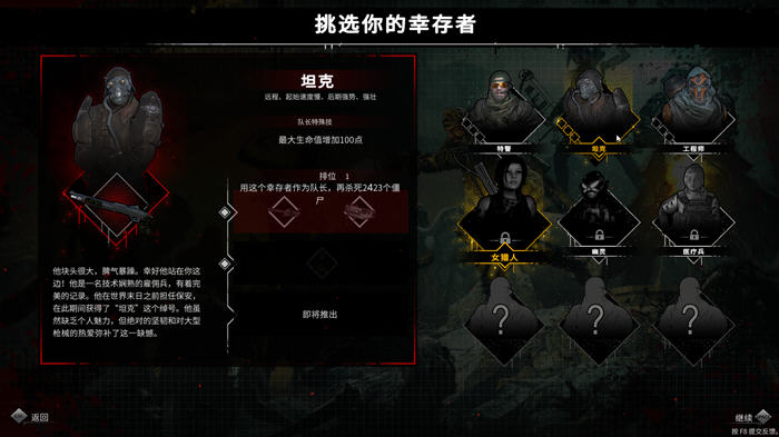 又一个僵尸幸存者 官方中文版 RogueLike僵尸割草游戏 1.4G