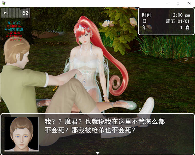 迷雾之风 ver2.0 全剧情破解中文版 PC+安卓 RPG游戏 4.3G