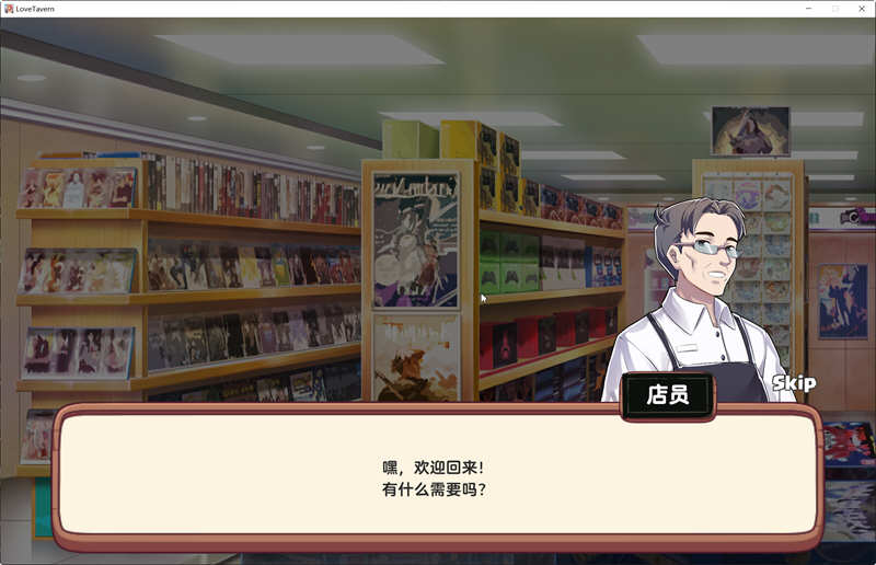 异世界爱情酒馆 ver1.2.2e 官方中文版 模拟经营游戏+全DLC 2.3G