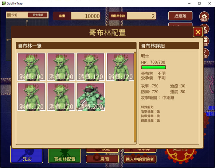 哥布林的陷阱地下城 ver1.21 官方繁体中文版 策略SLG游戏+全DLC 2.7G