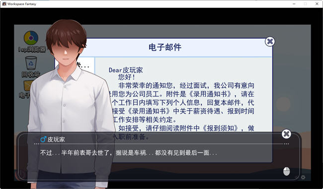 职场幻想:小镇幸福生活的故事 ver1.0.03 官方中文版 RPG游戏 2.2G
