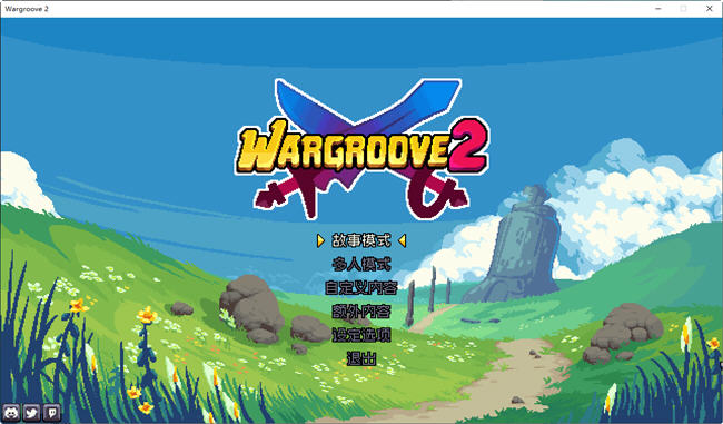 战律2(wargroove2) 官方中文版 像素策略回合制战棋游戏 700M