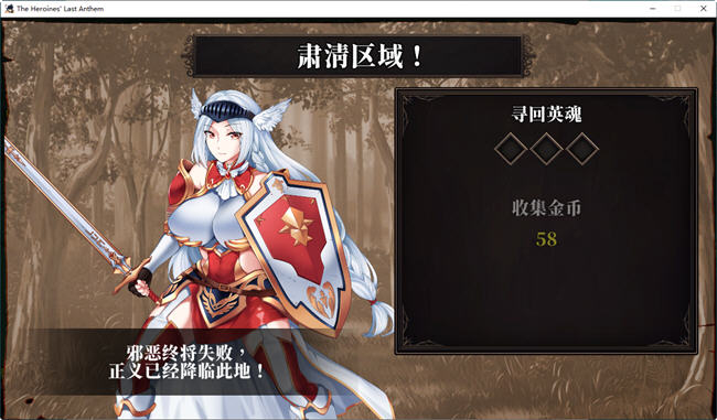 战乙女终焉之歌 ver1.026 官方中文版 平台动作冒险游戏 450M