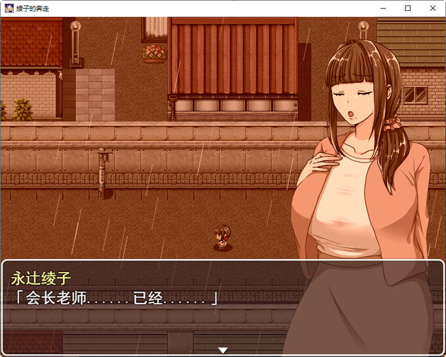 绫子的人生出现了转折 ver1.03 AI精翻汉化版 爆款RPG游戏 1.2G