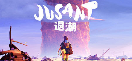 退潮(Jusant) 官方中文版 动作冒险游戏 3.6G