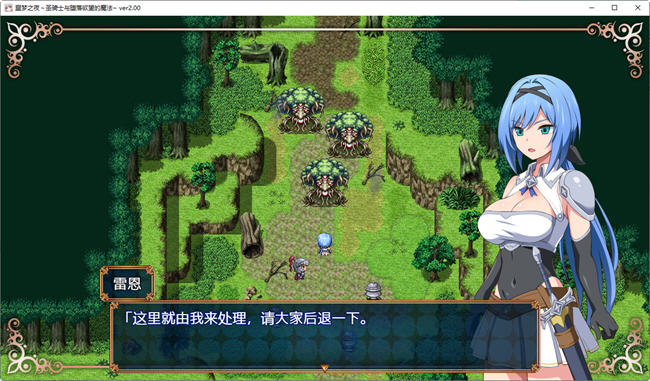 梦魇骑士:圣洁少女与堕落魔法 ver2.0 AI精翻汉化版 RPG游戏+全回想 900M