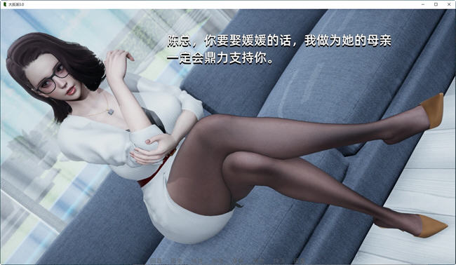 大反派 ver3.0 官方中文版 PC+安卓 小说类SLG游戏 3.7G