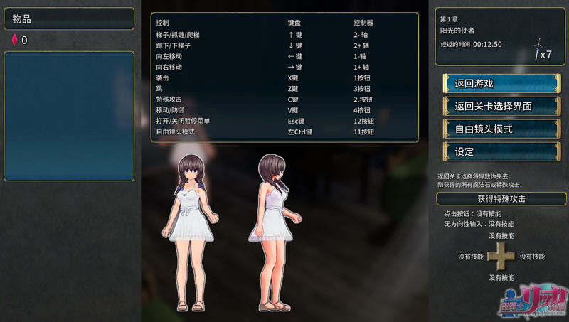 圣骑士莉卡物语：白翼与银翼的姐妹 ver1.3.6 官方中文版 3D横版动作游戏