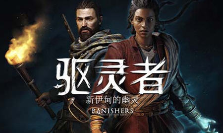 驱灵者:新伊甸的幽灵 ver1.3.1.0 官方中文版整合所有DLC 角色扮演RPG游戏