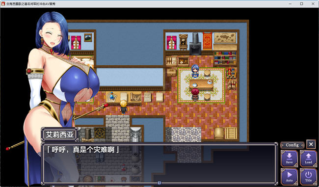 剑鬼芭露歌之著名将军的冲击AV首秀 汉化作弊版 PC+安卓 RPG游戏 5.3G