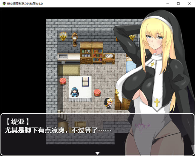 修女缇亚利斯之吟纹圣女 ver1.0 汉化作弊版 PC+安卓 RPG游戏 1.4G
