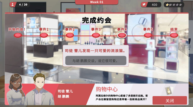红娘社(MATCHMAKER AGENCY) 官方中文版 经营模拟游戏 600M