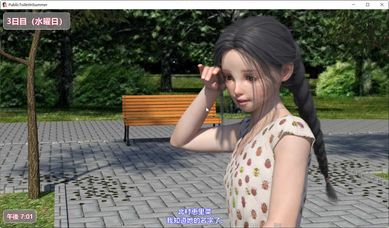 夏日小公园 ver2.2 精翻汉化完结版 PC+安卓 互动SLG游戏 3G